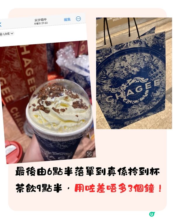 真人實測‼️香港霸王茶姬要排「咁耐」😱附3個貼士🌟減等待時間