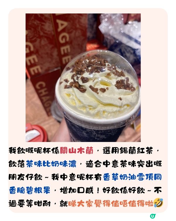 真人實測‼️香港霸王茶姬要排「咁耐」😱附3個貼士🌟減等待時間