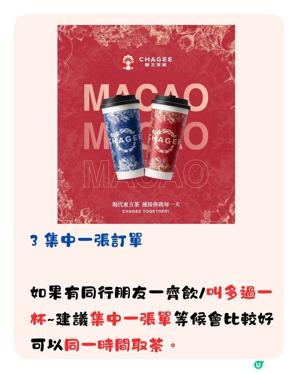 真人實測‼️香港霸王茶姬要排「咁耐」😱附3個貼士🌟減等待時間