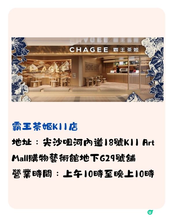 真人實測‼️香港霸王茶姬要排「咁耐」😱附3個貼士🌟減等待時間