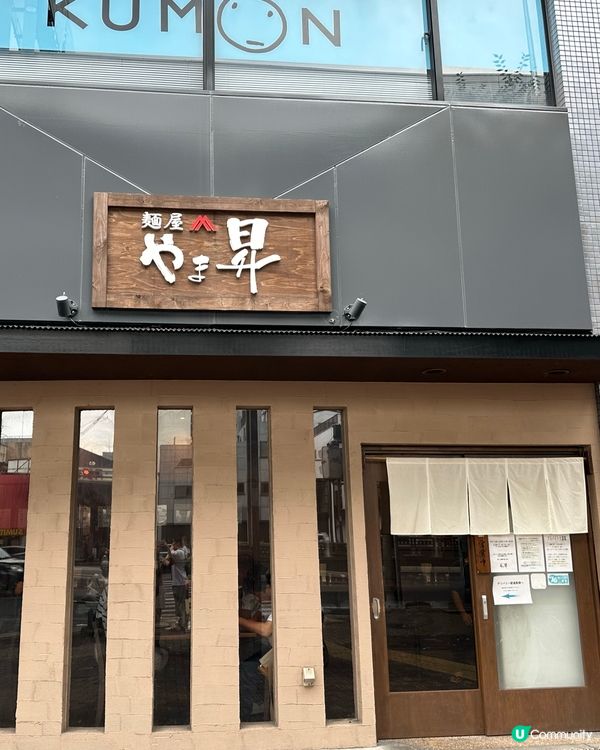 名古屋小發現：圓頓寺商店街的地道拉麵店