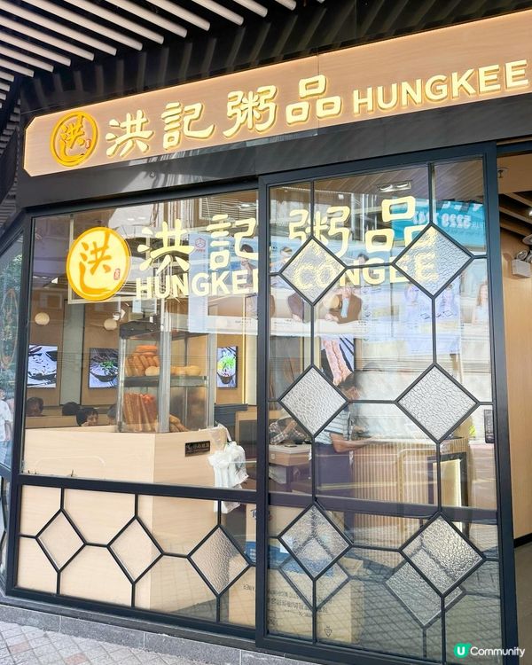 超正生滾粥 炸兩