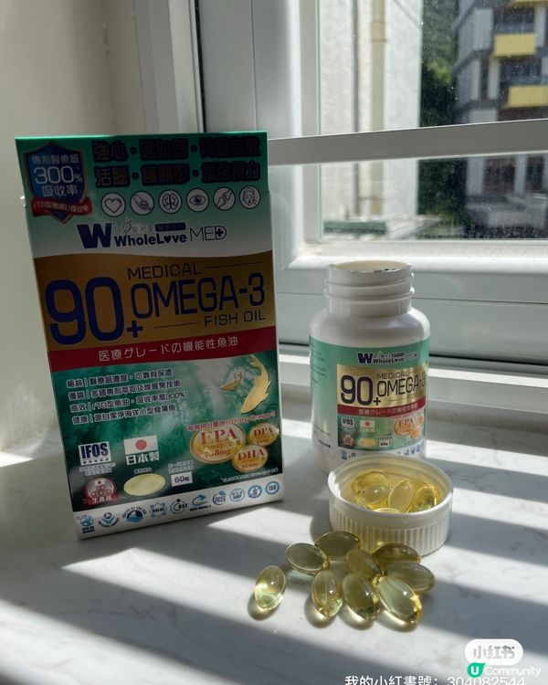 夜瞓易攰🤕  魚油幫你💪