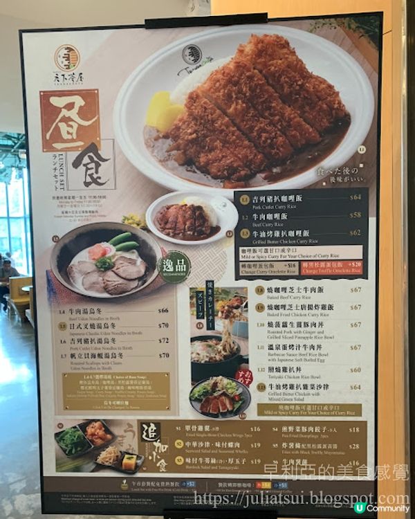 望住日落食飯@天下茶屋