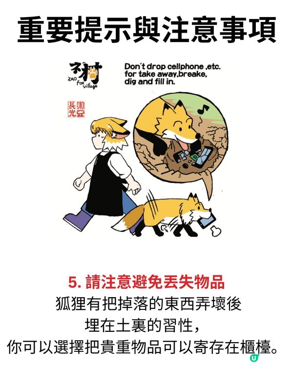 日本宮城藏王狐狸村🦊超詳細介紹+交通建議🚗過百隻放養仲可以抱抱😍⁉️