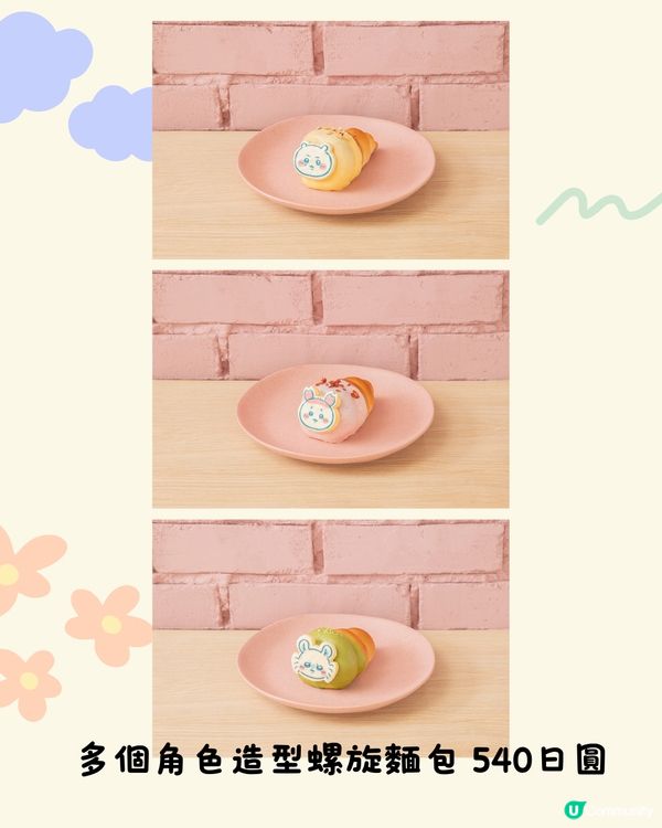 日本首間Chiikawa麵包店即將開幕😍逾50款美食/周邊‼️