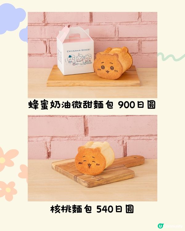 日本首間Chiikawa麵包店即將開幕😍逾50款美食/周邊‼️