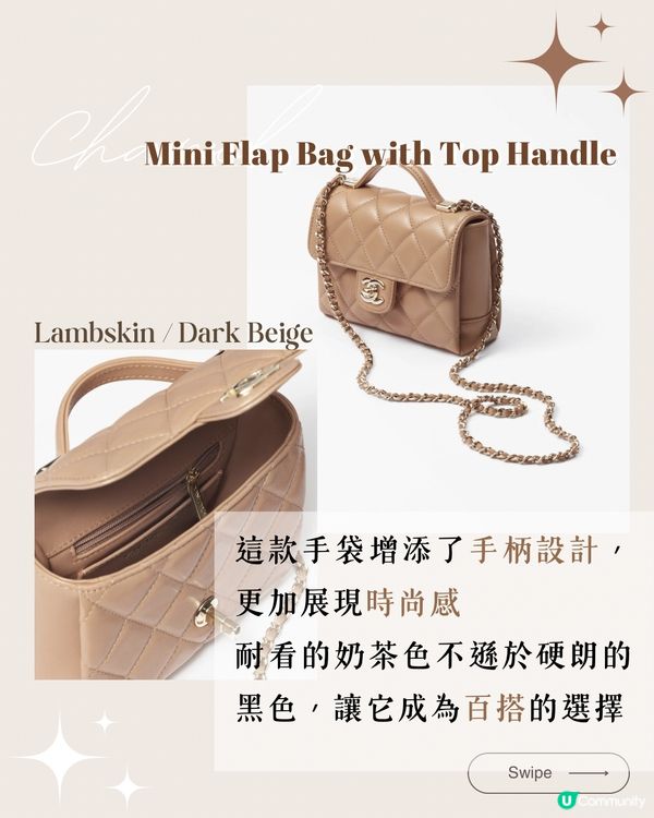 Chanel 2024秋冬奶茶色 10大新品