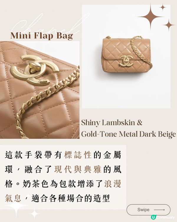 Chanel 2024秋冬奶茶色 10大新品