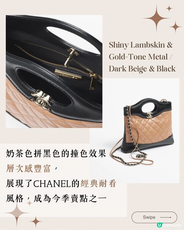 Chanel 2024秋冬奶茶色 10大新品