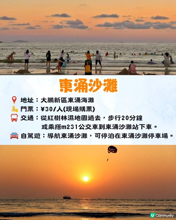 深圳大鵬絕美隱世海邊公園🌊藍色天空廊橋+濕地棧道🚗內附周邊景點及交通資訊❗