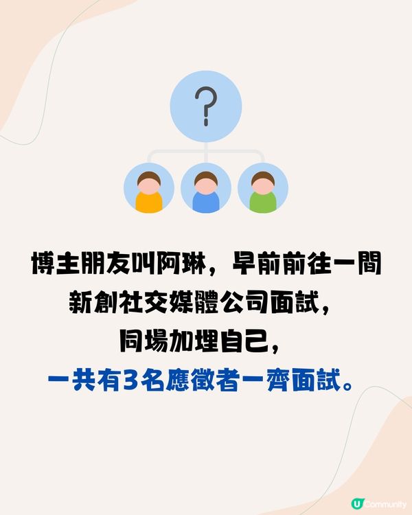 面試官：「兩個月字加埋係咩字？」🤔3分2應徵者答錯不獲錄取‼️