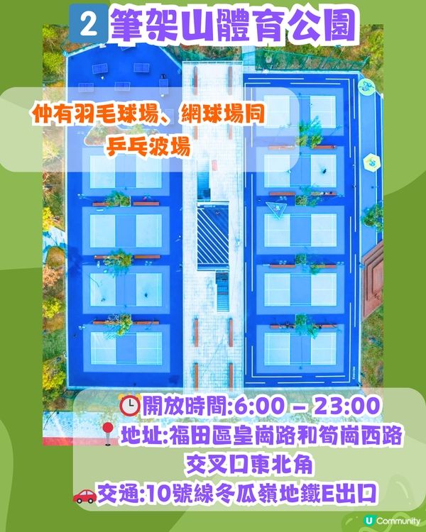 深圳必去打卡公園5大推介🌲2千米落羽杉林/ 四季賞花靚景‼️