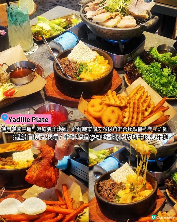 海之戀Yadllie plate 韓式新體驗！😋
