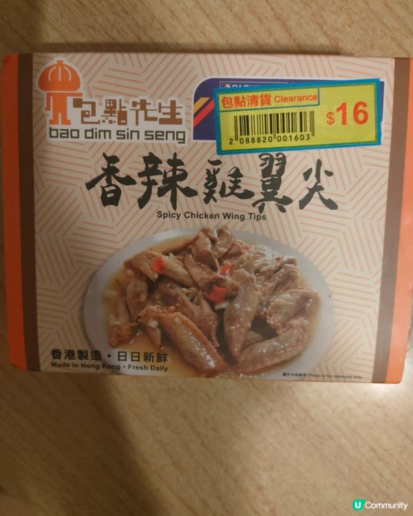 夜晚行超市掃貨！揀到頭痕嘅特價點心！🤩