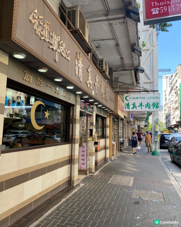 《九龍城必食》漏汁清真牛肉餅😍😍😍