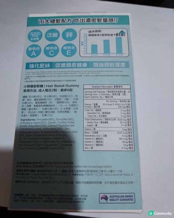 u beauty x UNICHI送我小熊爆髮軟糖