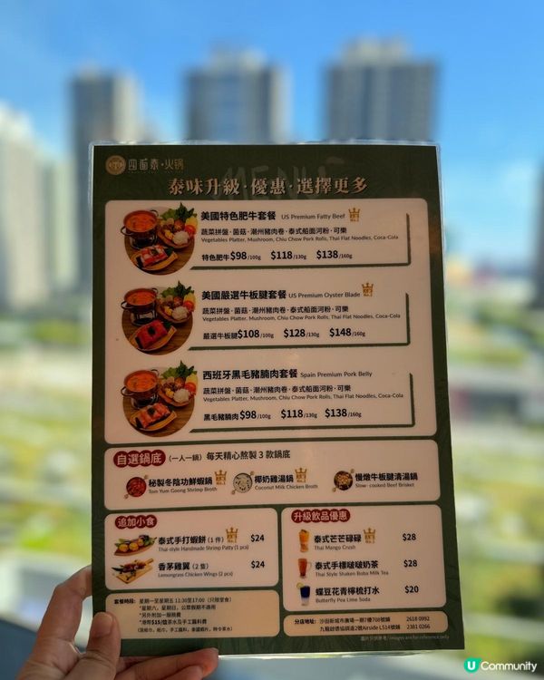 泰國特色Shabu Shabu 🌶️冬陰功🥥椰子雞湯底👍