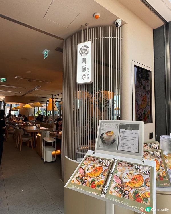 泰國特色Shabu Shabu 🌶️冬陰功🥥椰子雞湯底👍