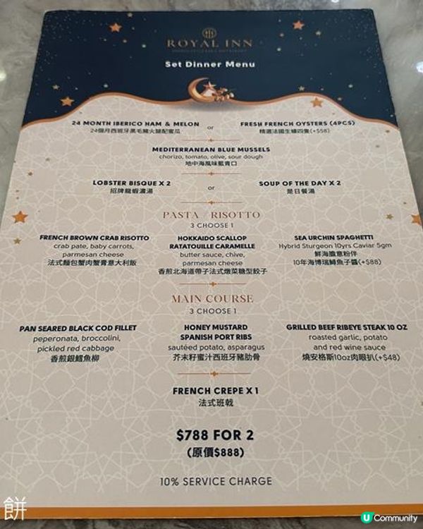 食在銅鑼灣 | ROYAL INN | 推介高質六道菜二人晚餐