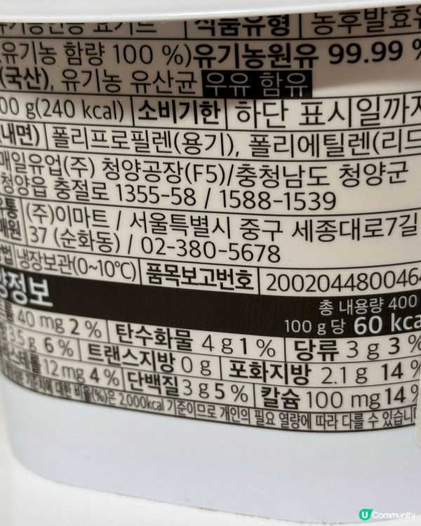 🇰🇷韓國超市無糖低脂酸奶