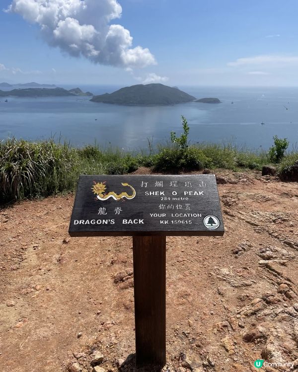 龍脊+大浪灣 亞洲最佳遠足徑之一 