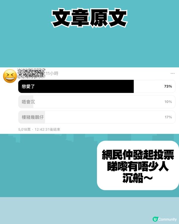 香港地鐵車廂忘情激吻引熱議🚇網民沉晒船：靚到似鍾嘉欣😍