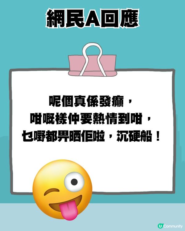 香港地鐵車廂忘情激吻引熱議🚇網民沉晒船：靚到似鍾嘉欣😍