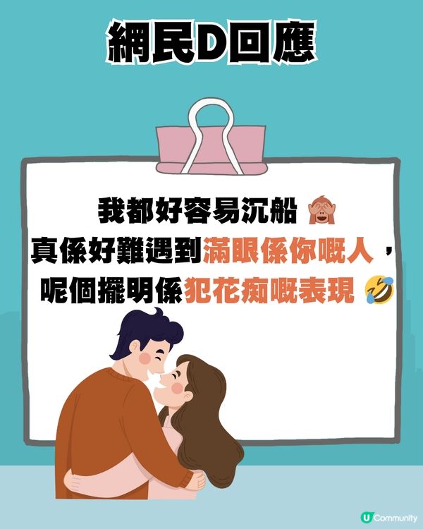 香港地鐵車廂忘情激吻引熱議🚇網民沉晒船：靚到似鍾嘉欣😍