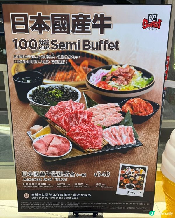 牛角新燒肉半自助套餐