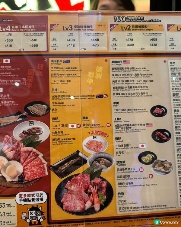 牛角新燒肉半自助套餐