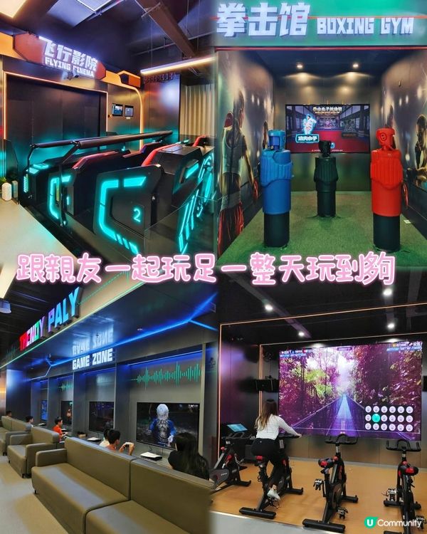 《坂田新開玩樂好去處》