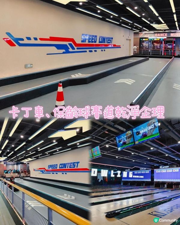 《坂田新開玩樂好去處》