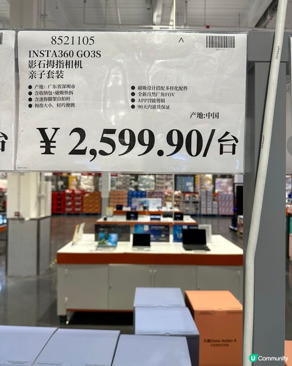 深圳 Costco 香港🇭🇰會員用Alipay 有着數+…..