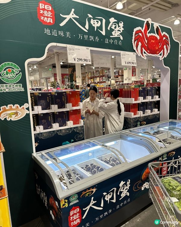 深圳 Costco 香港🇭🇰會員用Alipay 有着數+…..