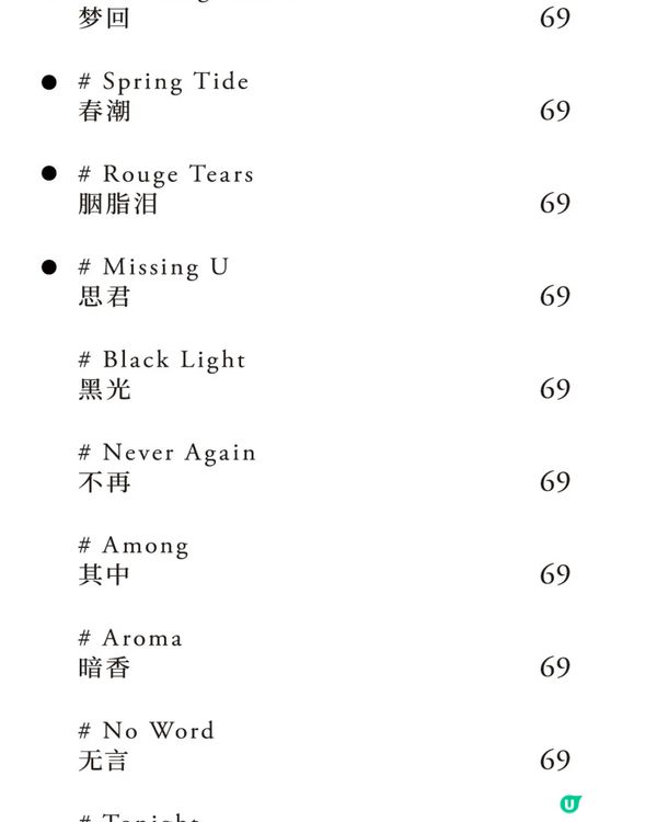 葉外·Urban 茶室/環境優雅合適約會地方