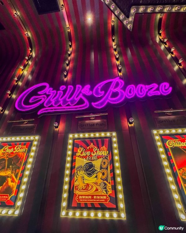 【荃灣｜聽住歌享用美食美酒實現夜繽紛】