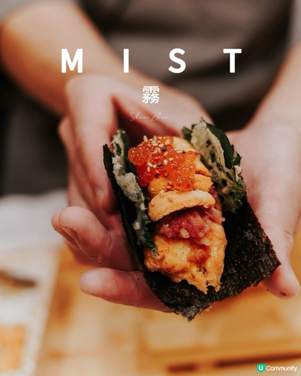 霧𝑴𝒊𝒔𝒕｜深圳旗艦店日式料理🥂