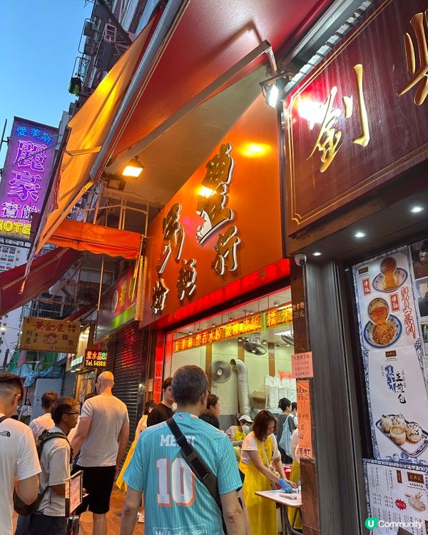 荃灣大熱開心果糯米糍💚