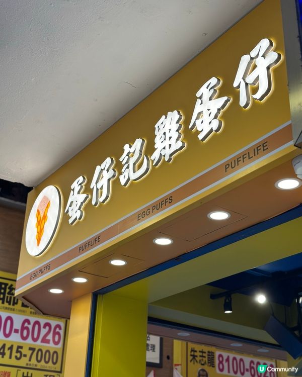 旺角雞蛋仔小店🧇 爆漿開心果格仔餅💚 煙靭Oreo麻糬雞蛋仔