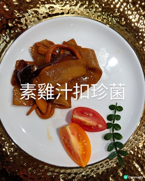 中山搭饍位上素食宴