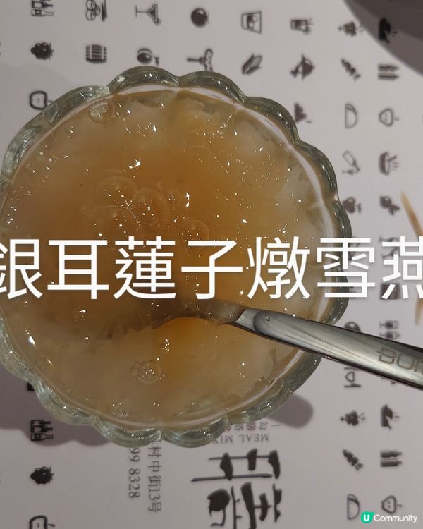 中山搭饍位上素食宴