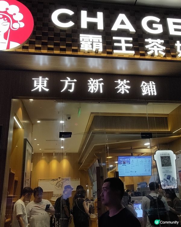 ## 尖沙咀霸王茶姬🔥 人龍勁長😱