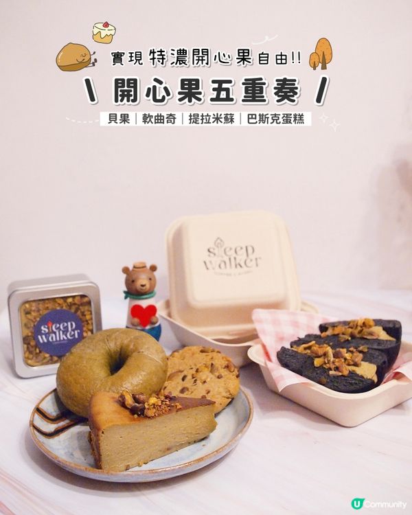 開心果五重奏！