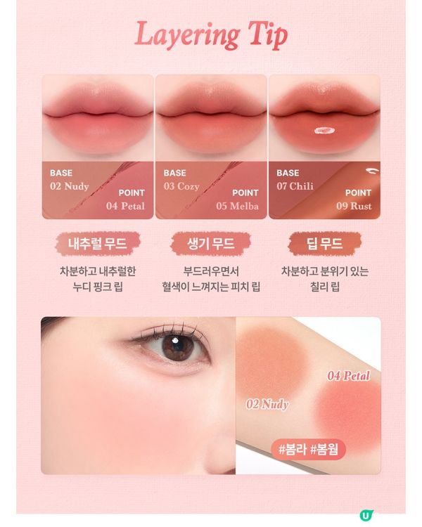 Dasique mood painting lip&chee