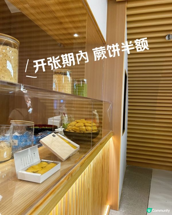 ## 🇯🇵 日本爆紅蕨餅專門店登陸香港！鐮倉風情 抹茶控可來