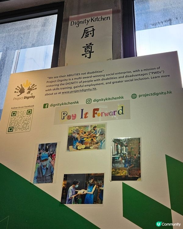 上海街618號社企