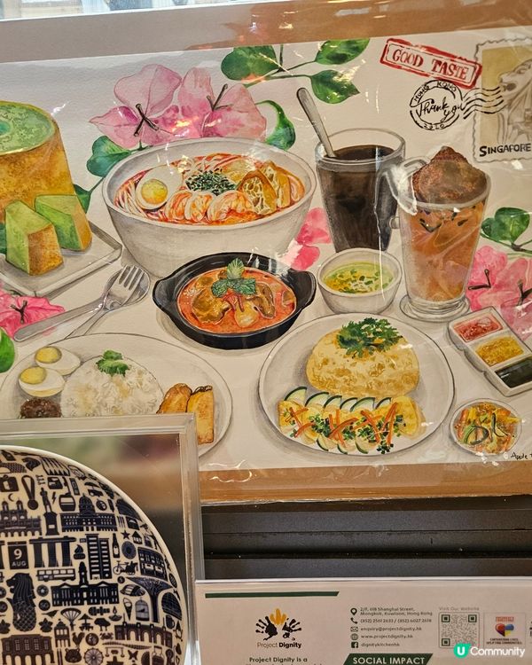 上海街618號社企