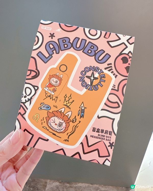 Labubu 星座環保袋盲盒