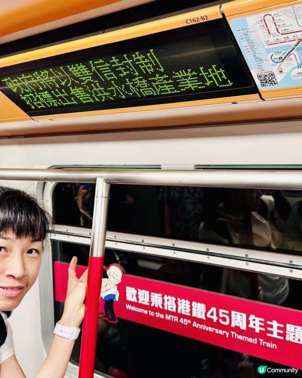 🚇《MTR主題列車》你搭咗未？🚇